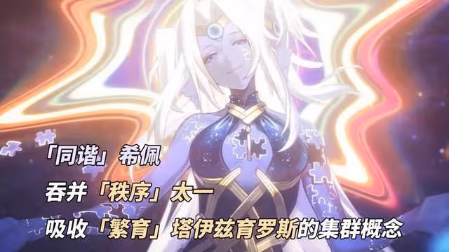 崩鐵:流螢的第三次死亡?蟲群已滲透匹諾康尼,「繁育」死灰復燃