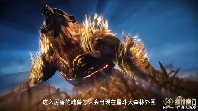 斗羅新爆料，霍雨浩對戰大地撕裂者，又一美女登場，蕭蕭霸氣救人