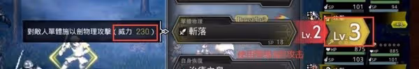 《歧路旅人手游》戰鬥機制全面解析