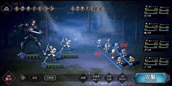 《歧路旅人手游》戰鬥機制全面解析
