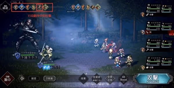 《歧路旅人手游》戰鬥機制全面解析