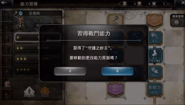《歧路旅人手游》戰鬥機制全面解析