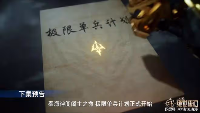 穆老被打成重傷,馬小桃被擒,極限單兵計劃被迫提前開啟