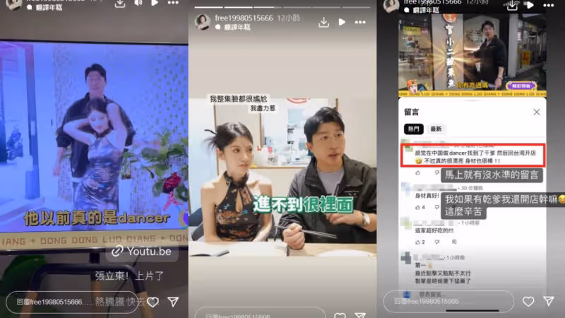 酸菜魚最辣闆娘！旗袍胸口挖洞遭酸「找到乾爹」　她反擊了