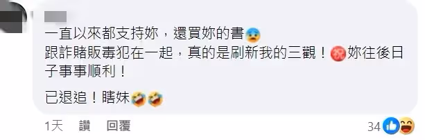 「瞎妹跟毒販一起」粉絲喊退追　篠崎泫：這世界充滿惡意
