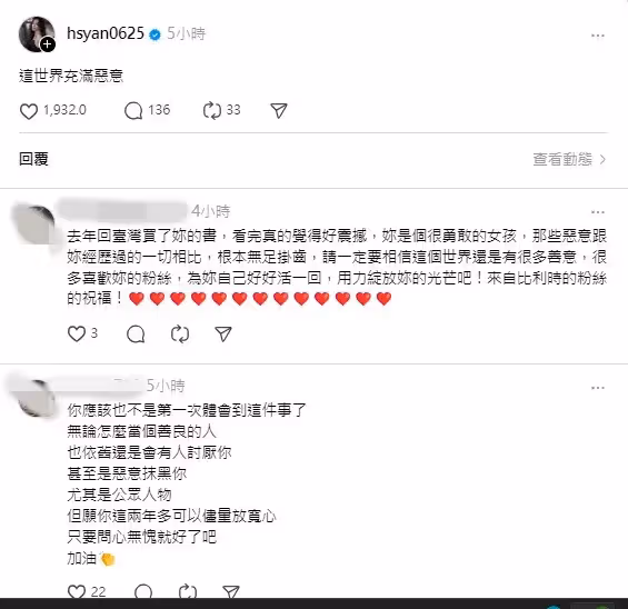「瞎妹跟毒販一起」粉絲喊退追　篠崎泫：這世界充滿惡意