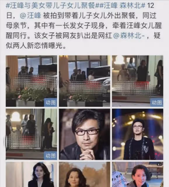 52歲汪峰戀情曝光!90後女友身材火辣酷似章子怡,身份果然不一般