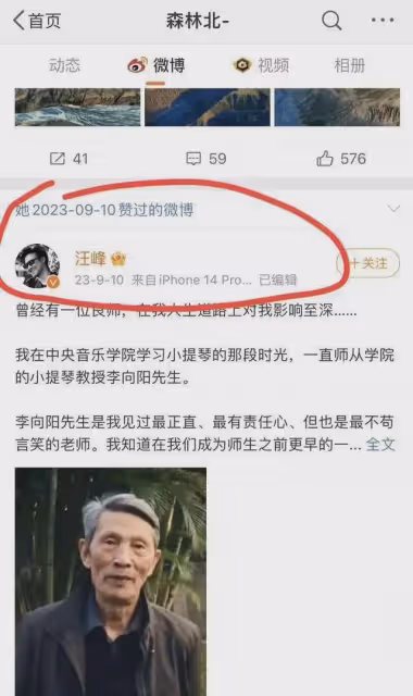 52歲汪峰戀情曝光!90後女友身材火辣酷似章子怡,身份果然不一般