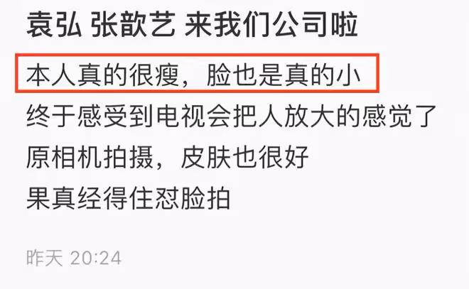 張歆藝暴瘦後就美得開掛!穿毛衣氣質照樣出眾,和袁弘同框真恩愛