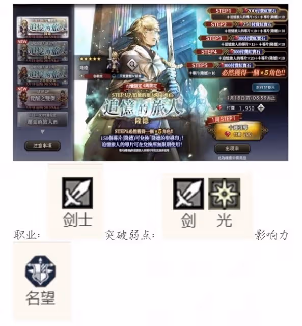 《歧路旅人手游》卡池規劃與角色優缺點分析