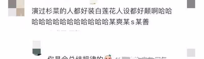 安宰賢存摺里沒錢具惠善傾家蕩產,離個婚兩個人的錢都去哪兒了