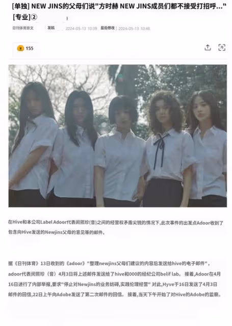 徹底撕破臉！HYBE曝NewJeans被閔熙珍PUA，還勸閔熙珍注水銷量