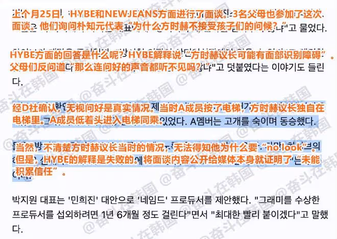 徹底撕破臉！HYBE曝NewJeans被閔熙珍PUA，還勸閔熙珍注水銷量