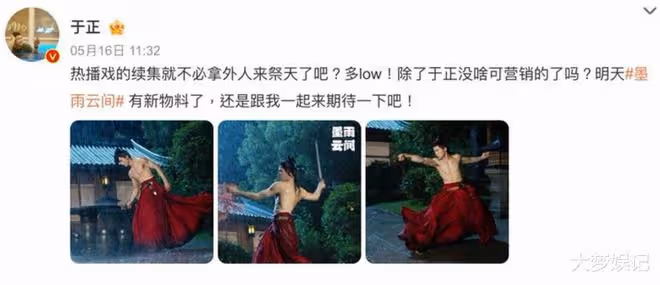 於正氣喊被《慶餘年2》祭天!發文怒嗆「多low」,遭爆范閒本是他