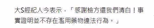 大S回應尿檢結果:感謝還我們清白,正面粉碎汪小菲此前的傷害