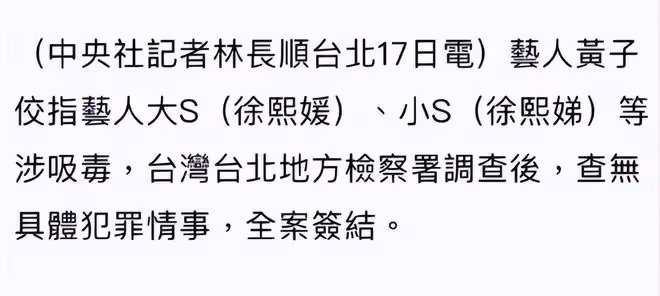 大S回應尿檢結果:感謝還我們清白,正面粉碎汪小菲此前的傷害