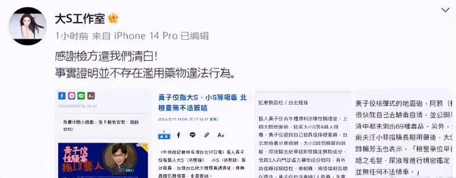 大S回應尿檢結果:感謝還我們清白,正面粉碎汪小菲此前的傷害