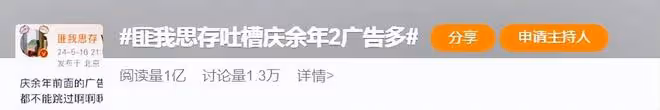 《慶餘年2》廣告太多,作家匪我思存發文:尊貴的會員都不能跳過