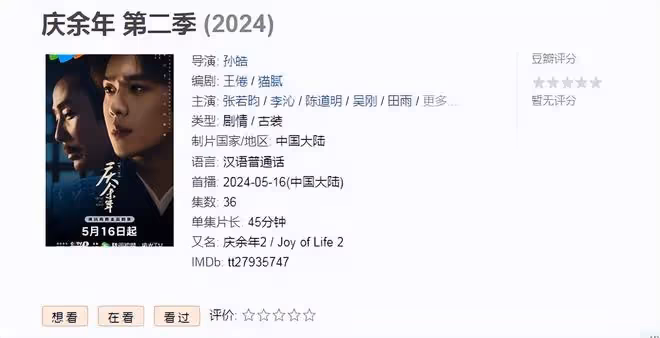 《慶餘年2》廣告太多,作家匪我思存發文:尊貴的會員都不能跳過