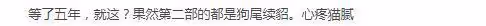 《慶餘年2》廣告太多,作家匪我思存發文:尊貴的會員都不能跳過