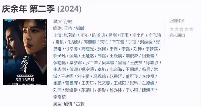 《慶餘年2》開播好評不斷,言冰雲顏值高,和肖戰一樣出戲