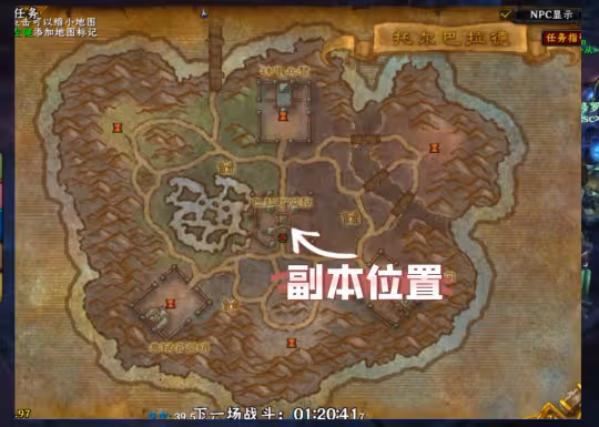 大災變懷舊服巴拉丁監獄團本 一號BOSS阿爾加洛斯打法攻略
