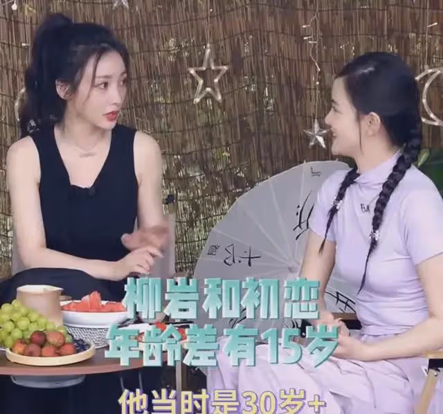 曝柳岩嫁不出去真相：年紀大，看不上年輕沒能力的，對男人要求高