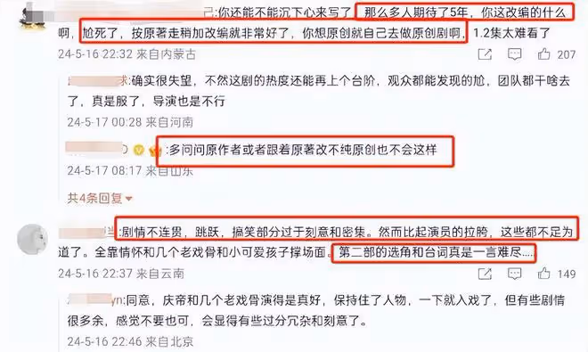 《慶餘年2》差評一片！王倦評論區淪陷，爛梗堆砌權謀變搞笑劇！