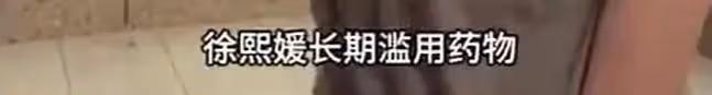大小S驗毒結果終於出爐！測出有服違禁藥物，團隊拿處方證明脫罪
