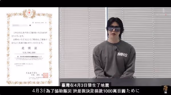羅蘭宣布捐款212萬助花蓮賑災！　「多少對台灣報恩」親揭原因