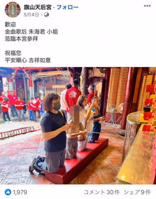 NONO遭控7罪起訴　歌后妻朱海君「沒受影響」現況曝...明現身高雄