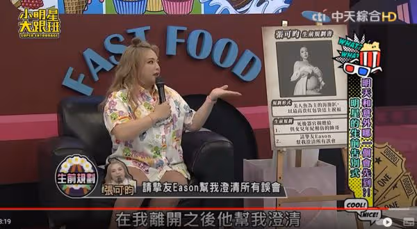 小甜甜「每天寫遺書」都交代好了！遺照曝光：死後器官捐給帥哥