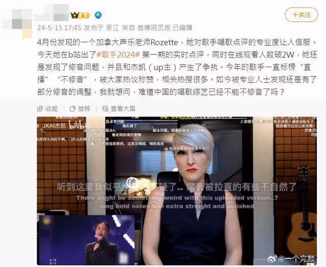 那英《歌手》美聲遭疑修音！　「她」看一半打斷超尷尬…陸網吵翻