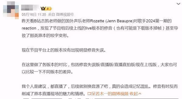 那英《歌手》美聲遭疑修音！　「她」看一半打斷超尷尬…陸網吵翻