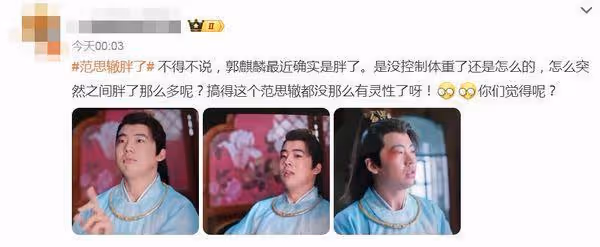 《慶餘年2》等5年開播「張若昀瘦出下顎線」 他胖到沒脖子被截圖