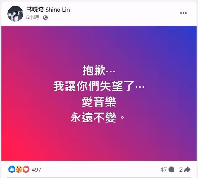 林曉培突道歉:我讓你們失望了! 網猜「失意原因」狂打氣