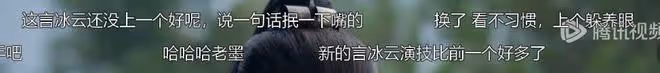 《慶餘年2》熱度登頂,新版言冰雲演技再引爭議,多個新角色登場