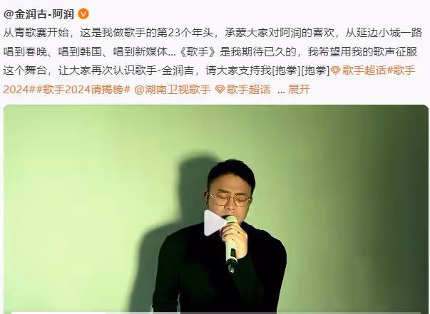 20位歌手報名《歌手》成功,兩位歌手遭嘲諷,其中一位靠扮丑出名