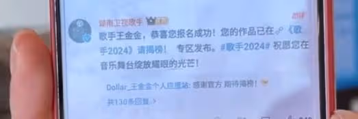 20位歌手報名《歌手》成功,兩位歌手遭嘲諷,其中一位靠扮丑出名