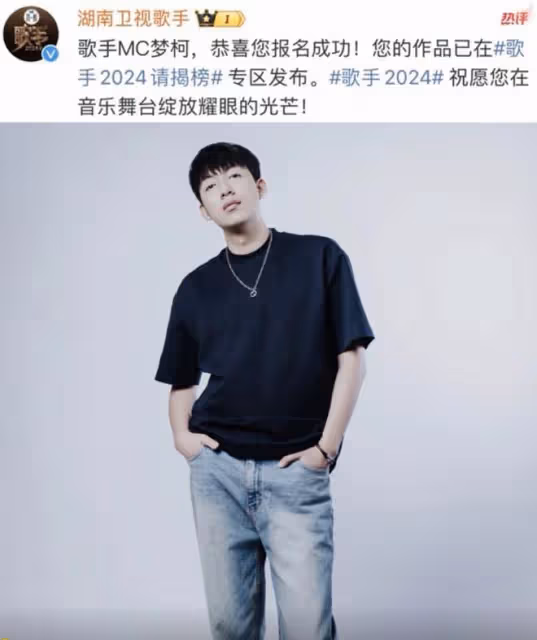 20位歌手報名《歌手》成功,兩位歌手遭嘲諷,其中一位靠扮丑出名
