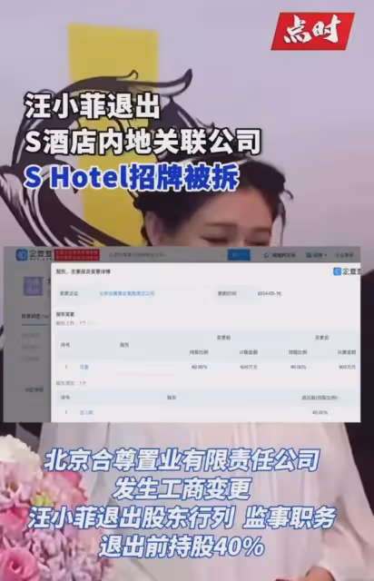 張蘭直播中爆料,汪小菲台灣酒店獲增資1億台幣,大S疑錯失良機!