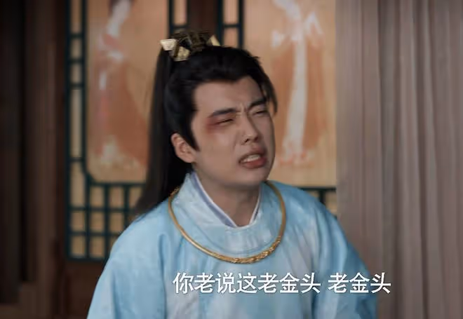 《慶餘年2》首播：躲過了范閒，躲過了慶帝，卻被71歲的老金驚艷