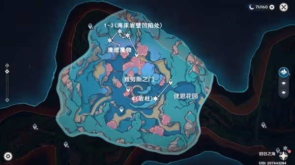 《原神》4.6舊日之海10個螺帽章魚解謎位置