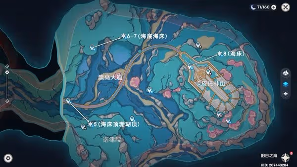 《原神》4.6舊日之海10個螺帽章魚解謎位置
