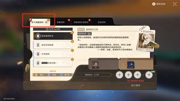 《星穹鐵道》2.2關於波提歐的一切活動指南