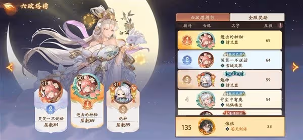 《西遊:筆繪西行》零氪藍紫卡PVE陣容推薦