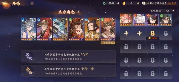 《西遊:筆繪西行》零氪藍紫卡PVE陣容推薦