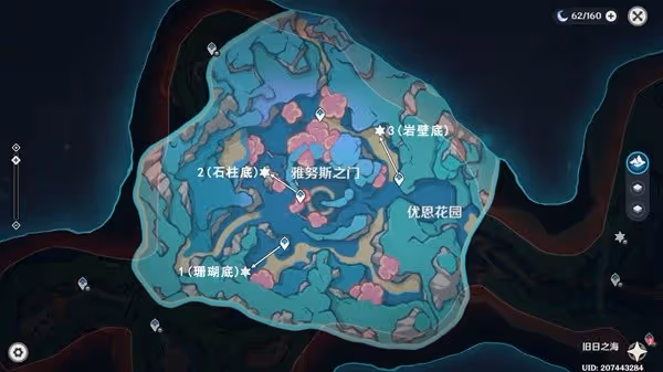 《原神》4.6舊日之海7個碎石牆解謎位置