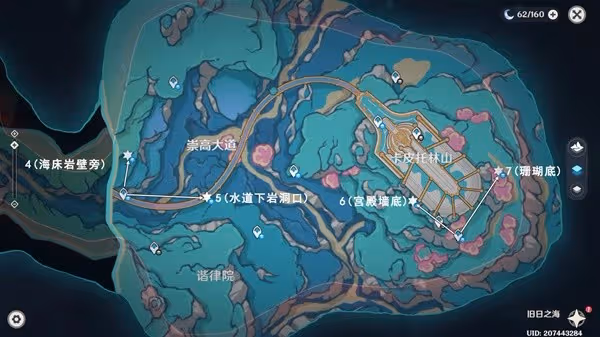 《原神》4.6舊日之海7個碎石牆解謎位置
