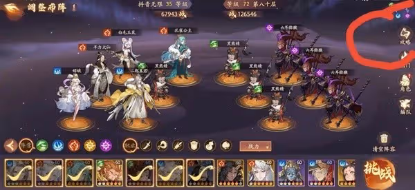 《西遊:筆繪西行》開服角色強度詳解